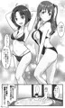 ラブLOVEスワッピングホテル