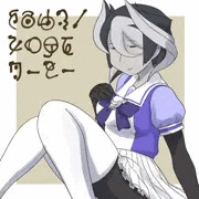 アビスの遺物さ