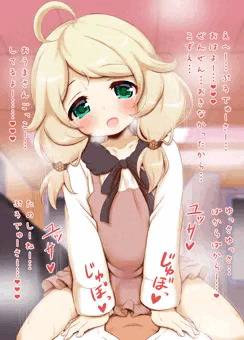 こずえ「おうまさんごっこー…❤」