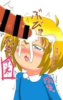 金幼顔射の日と聞いて