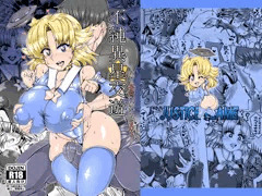 【不純異星交遊】DLsiteにて取り扱い開始！！