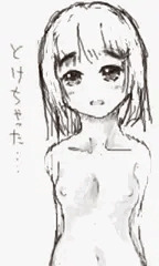 とけちゃった