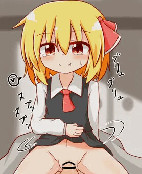 騎乗位ルーミア
