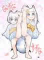 キツネとタヌキは温まりたい2