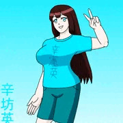清廉なる美青年的女性アイドル　辛坊英世