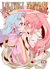 夏コミ新刊