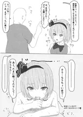 無知妖夢