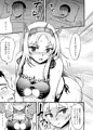 ネルソンの「余がねぎらってやろう!!」[サンプル]
