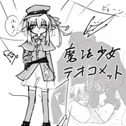 らくがき