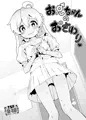 お兄ちゃんのおまとめ