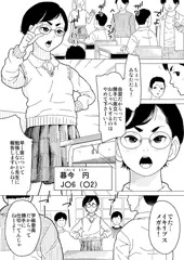 授業中にウ〇コ我慢＆漏らしてしまう眼鏡っ子J〇（サンプル的なやつ
