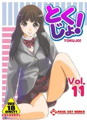 11弾でました