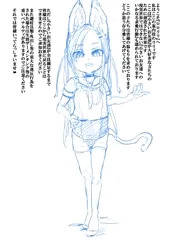 ロリの世界