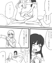 女の子の避妊