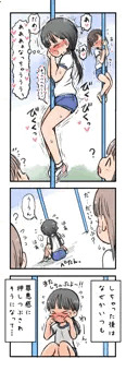 無知な女の子の自慰体験③