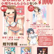 COMIC1☆9　お品書き