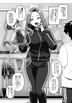 【年上人妻さん】お隣のヤンママさんと水着を買いに来ました