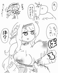 ナズナぁ！