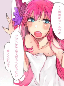 風呂エリ
