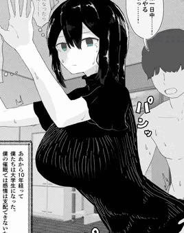 催眠にかかりっぱなしの同級生