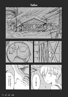 レーベ漫画