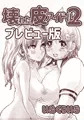 壊れた皮あいどるv2 ただいま100円セール中！