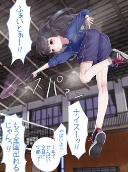 部活のエース