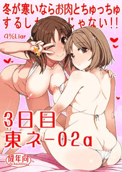 C83東ネ-02aお品書き（新刊、会場限定本サンプル）