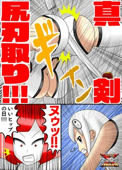 いいヒップの日2024　真剣尻刃取り！！！