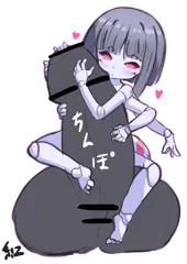 異形注意、おちんぽとクモちゃん