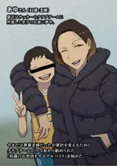 お母さんの在宅ワーク5