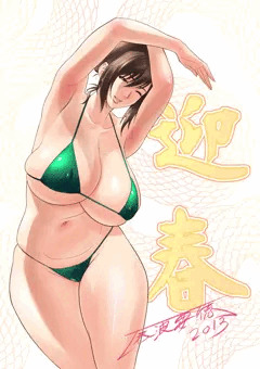 あけおめ2013