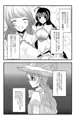 ふたなりコハク×ベリル本