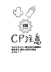 マシュマロ返し🌵🍼