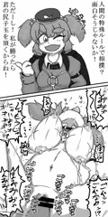 にとり！