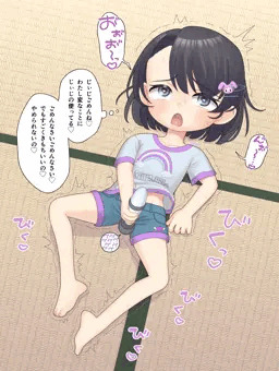 じぃじのマッサージするやつ