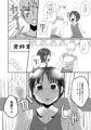 【オリジナル】特別な幼馴染
