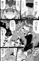 イリヤちゃん美遊ちゃんとキメラブげぇむ本