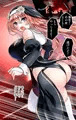 メイア教団シスター聖徒隊（襲撃)