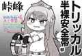 ぷにケ行くよ