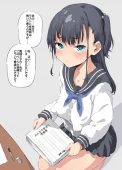 『先生の日記帳』