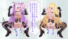ユニオリズム・カルテット ユリナとミリィ2