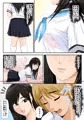 友達の彼女２