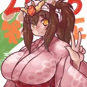 あけおめ