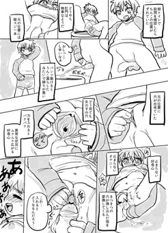 ずれたちんこと女の子の穴