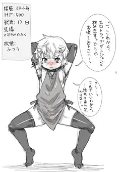 鬼娘でエロトラップダンジョン