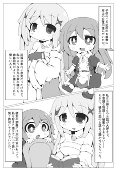過去話[Skeb]