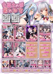 女騎士の城　こみっくトレジャー　おしながき