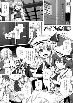 【例大祭11】 おまけ本