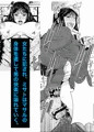 1月４日発売の単行本「姉憑き　」の宣伝です！！